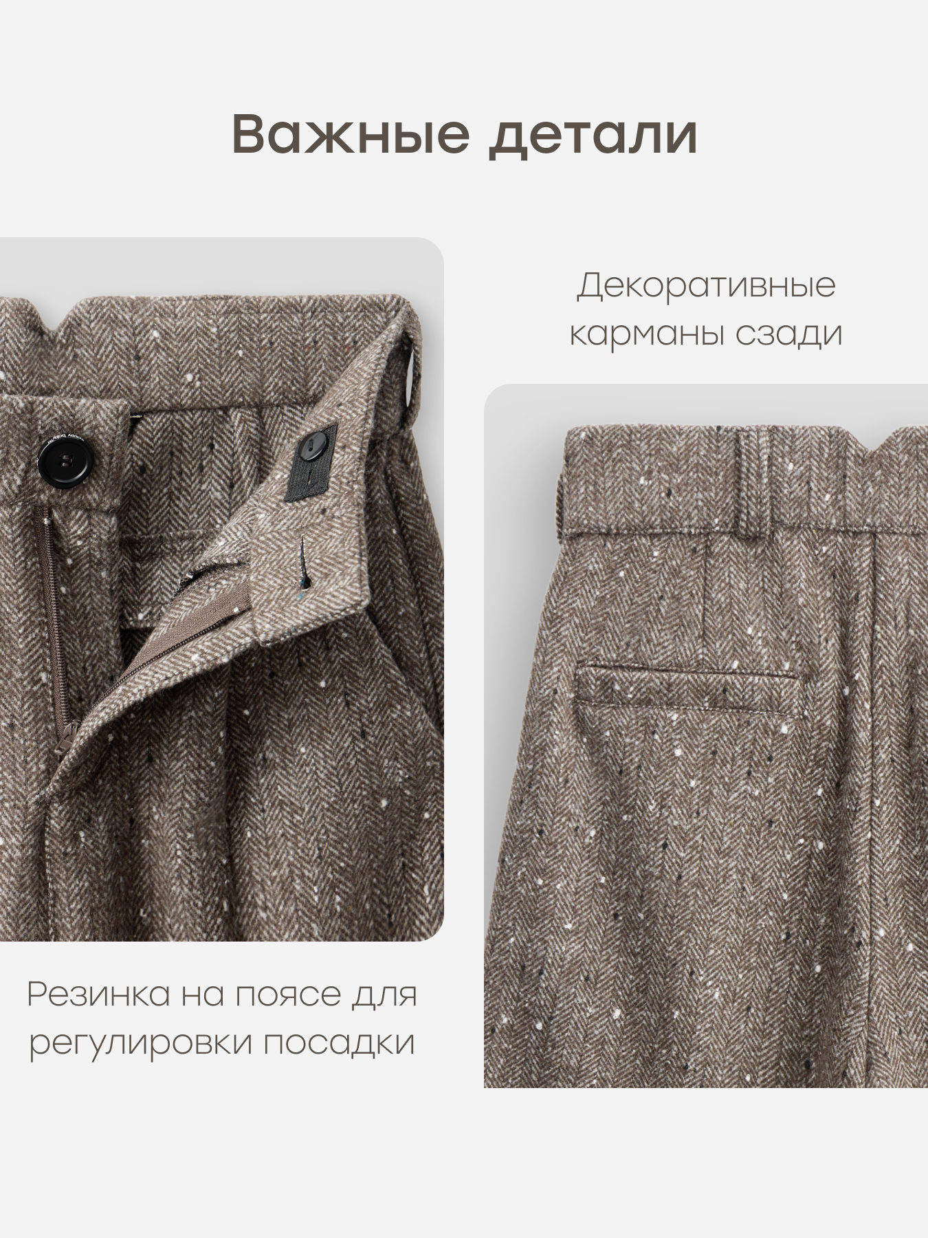 Брюки Happy Baby 88335-1_dark brown - фото 6