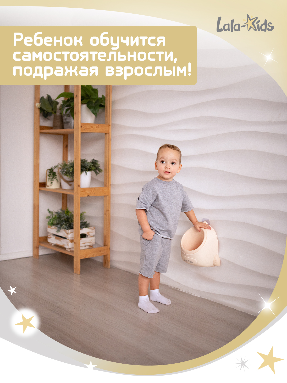 Писсуар LaLa-Kids Ракета средняя бежевая бежевый - фото 2