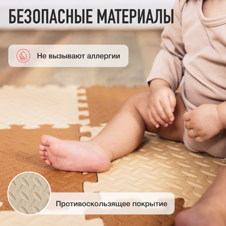 Коврик Mamagoods