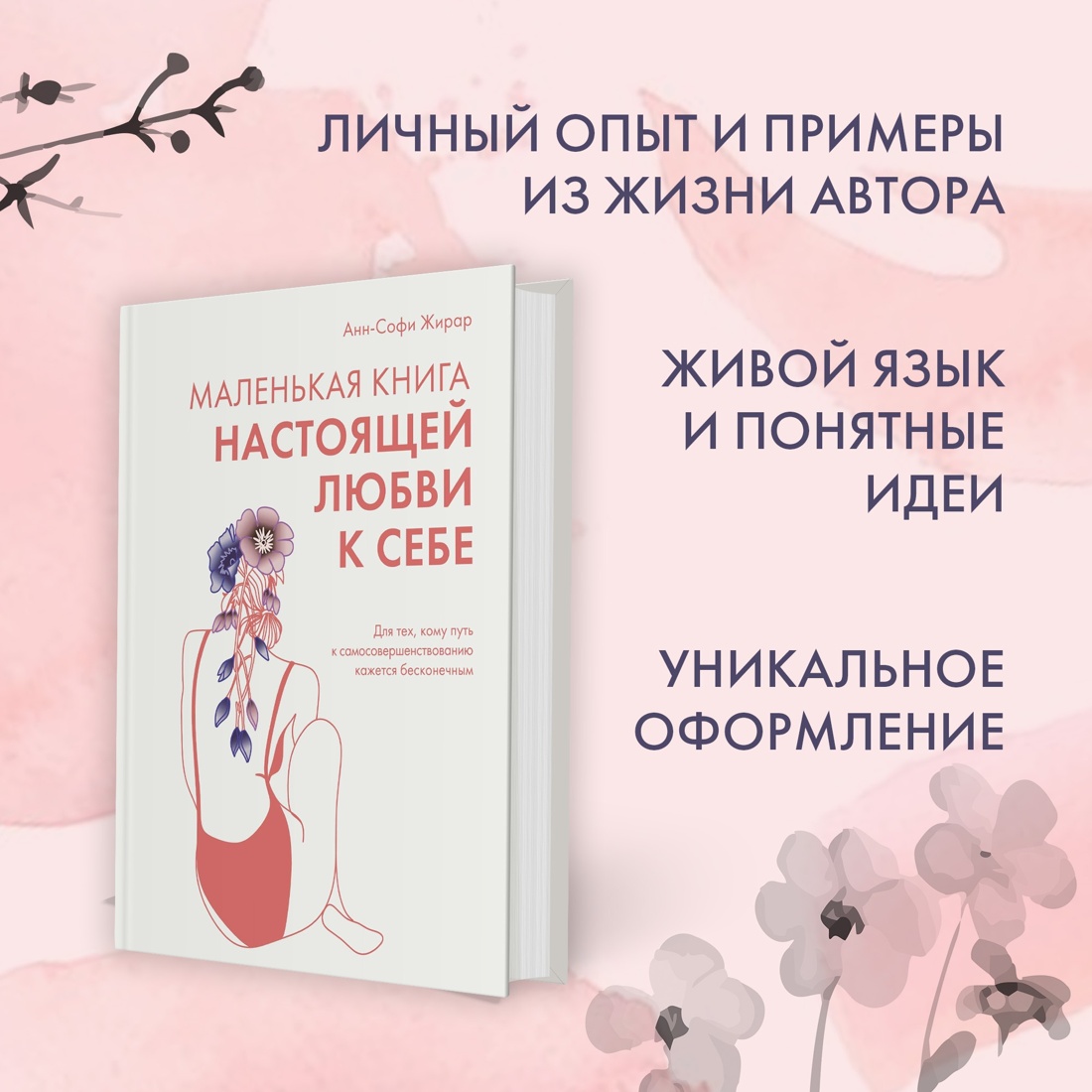 Книга КОЛИБРИ Жирар А., Карденас Э., Б. М.,...100 секретов жен. сч. Сб. ком. из 3-х книг с ш. - фото 9