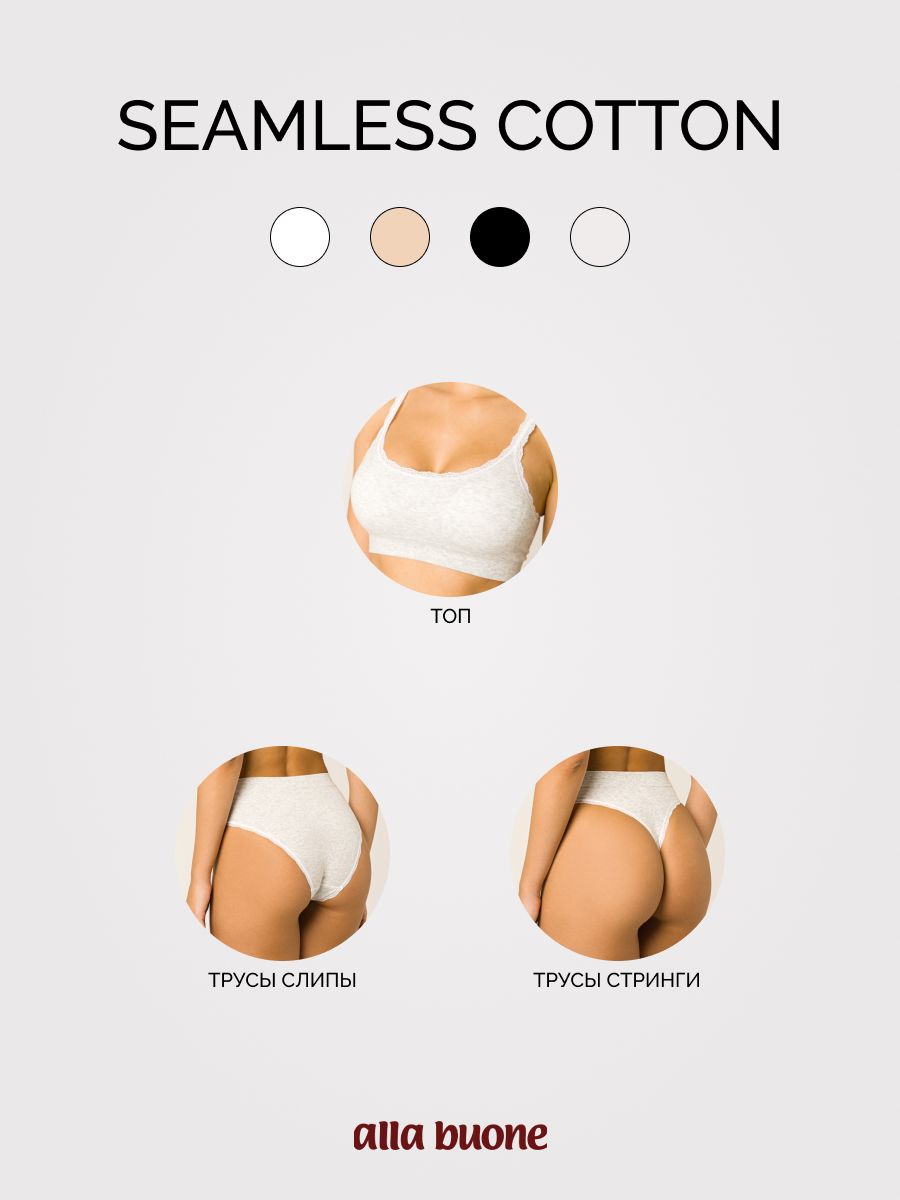 Трусы Alla Buone 1016AB_серый - фото 6