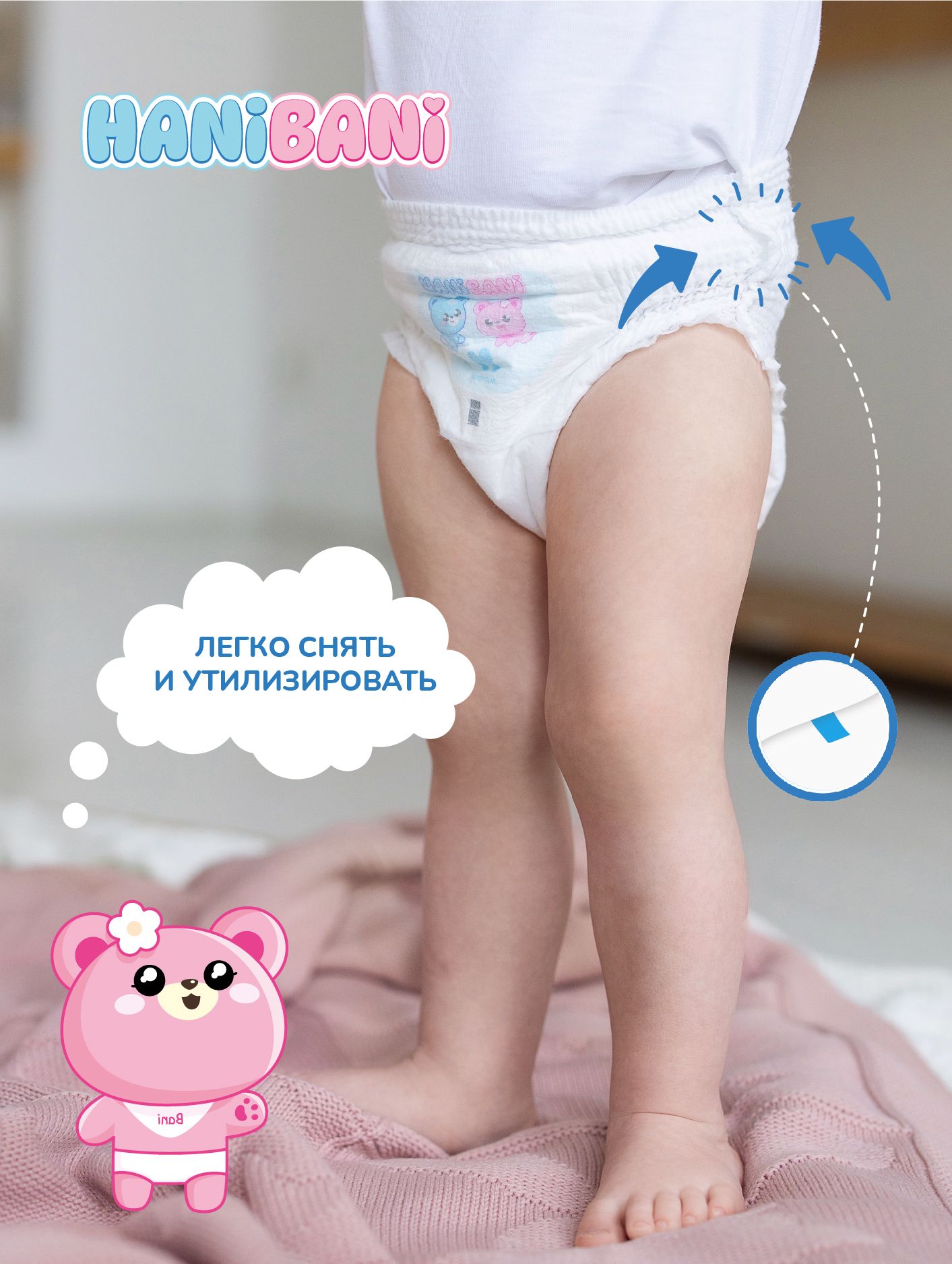 Подгузники HANIBANI Comfort XXL (15-20 кг) 56 шт. - фото 8