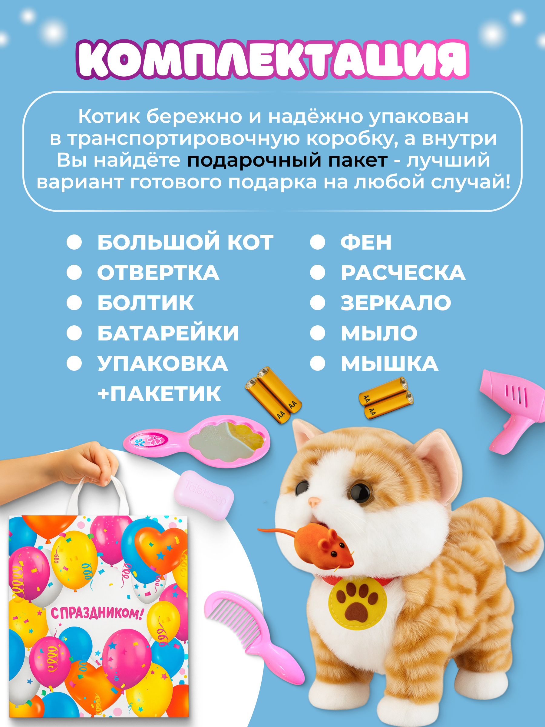 Мягкая игрушка FAVORITSTAR DESIGN котик Кошка интерактивная - фото 3