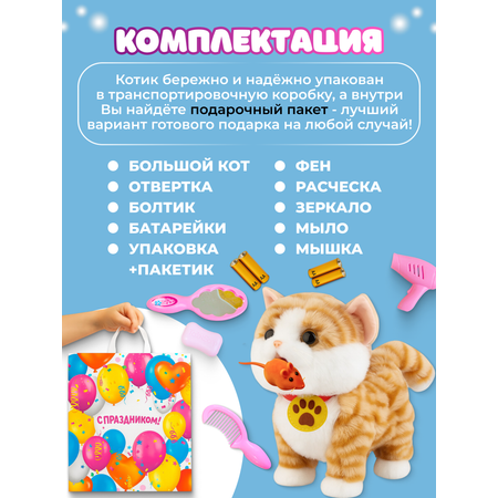 Мягкая игрушка FAVORITSTAR DESIGN котик Кошка интерактивная 31 см