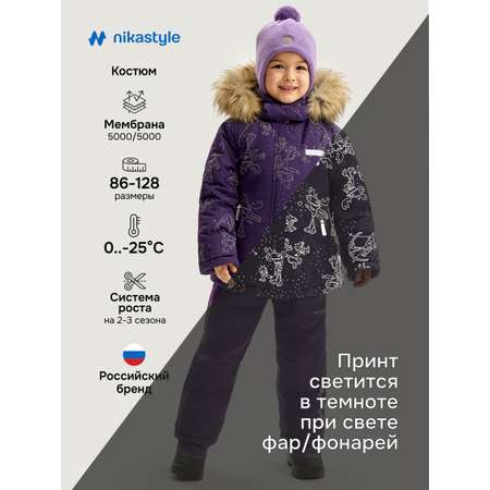 Костюм NIKASTYLE
