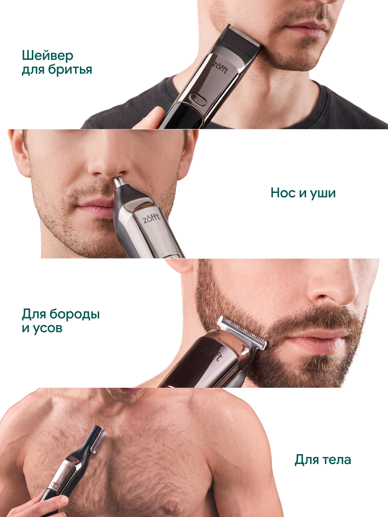 Мультитриммер для стрижки волос ZOFFT Professional RS301SL - фото 6