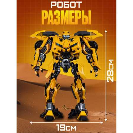 Игровой набор ТОТОША Трансформер робот Бамблби