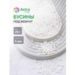 Набор для творчества Astra Craft Бусины 4 мм 25 г