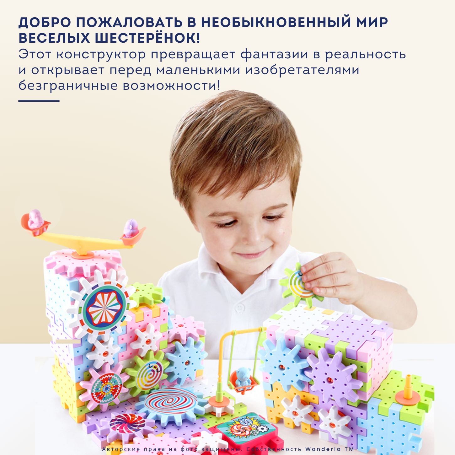 Конструктор Wonderia Весёлые шестерёнки динамический 83 дет. - фото 2
