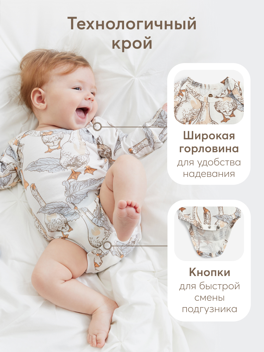 Боди 2 шт Happy Baby 90096_milky-geese - фото 7