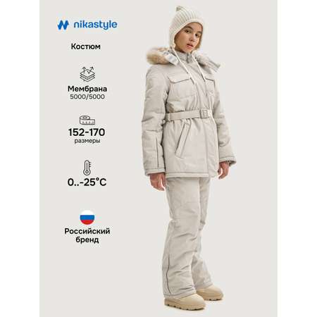 Костюм NIKASTYLE