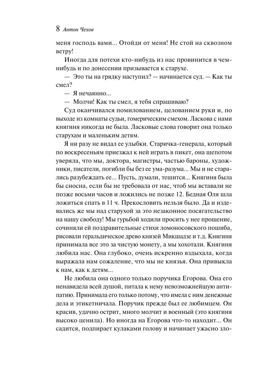 Книга Эксмо О любви - фото 12