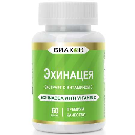 Эхинацея БИАКОН с витамином С
