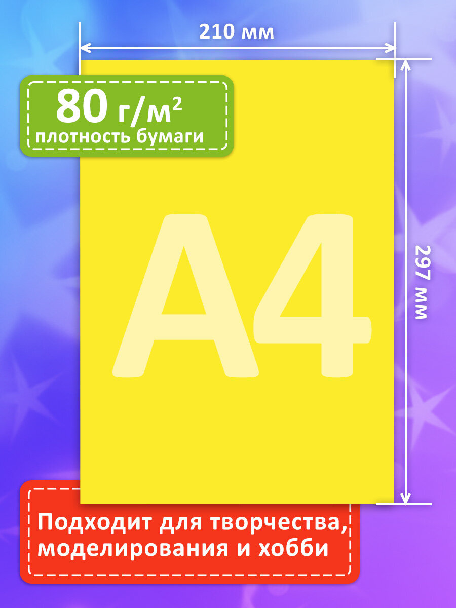 Цветная бумага Funster - фото 3
