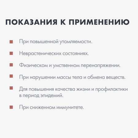Биологически активная добавка Risingstar Комплекс витаминов и адаптогенов с Омега-3 60капсул