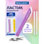 Ластик Brauberg