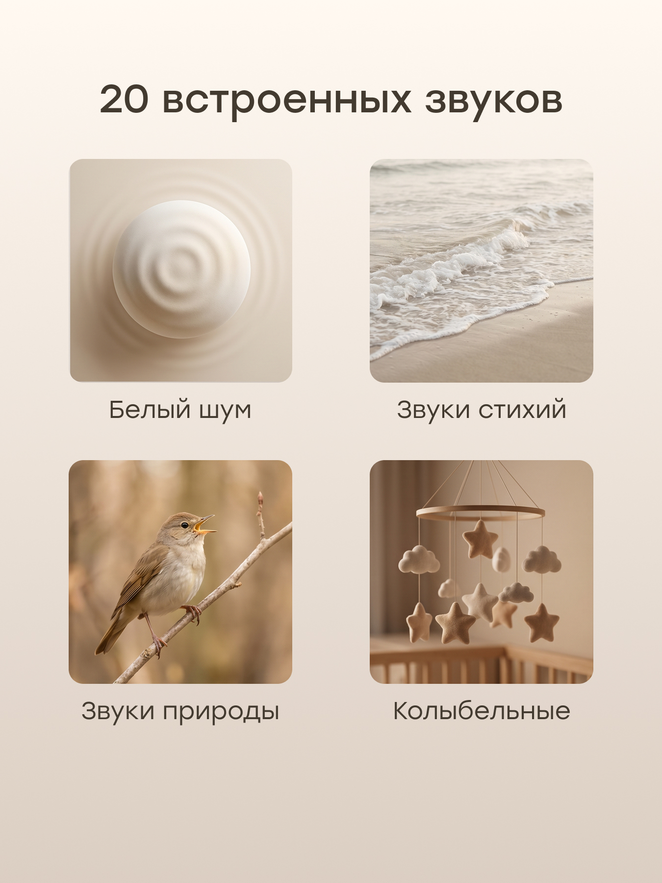 Генератор белого шума Happy Baby - фото 2