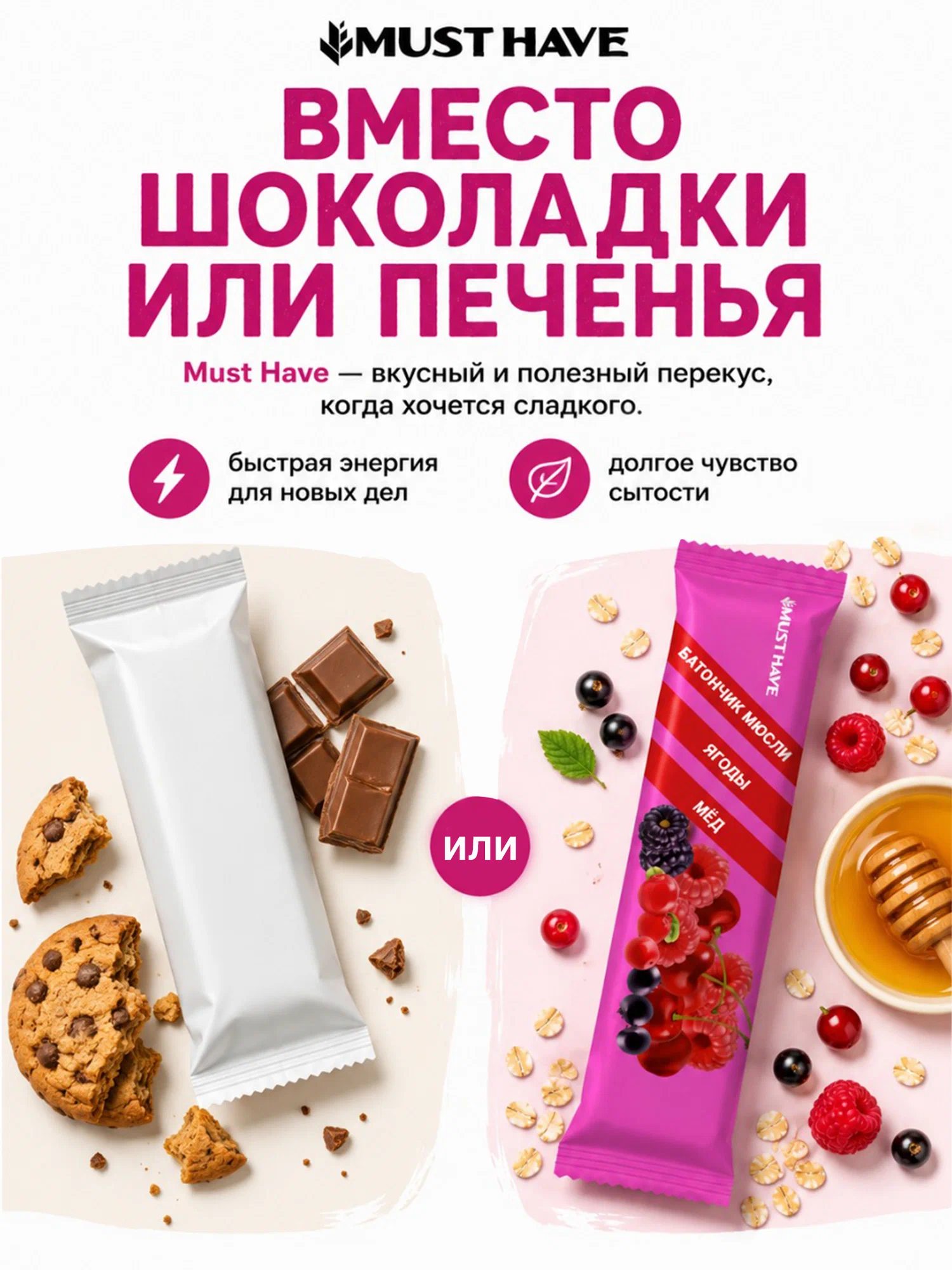 Злаковые батончики мюсли MUST HAVE Ягоды и мед 25шт. - фото 3