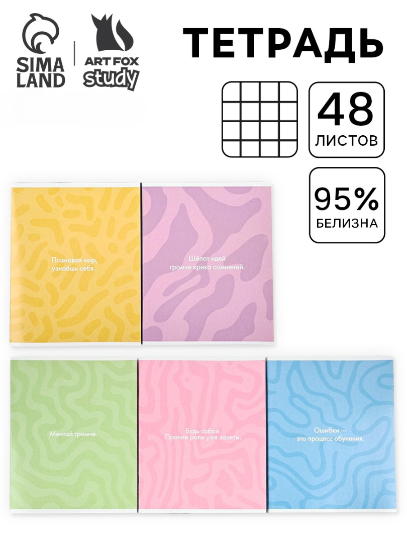 Тетрадь ArtFox STUDY клетка - фото 1