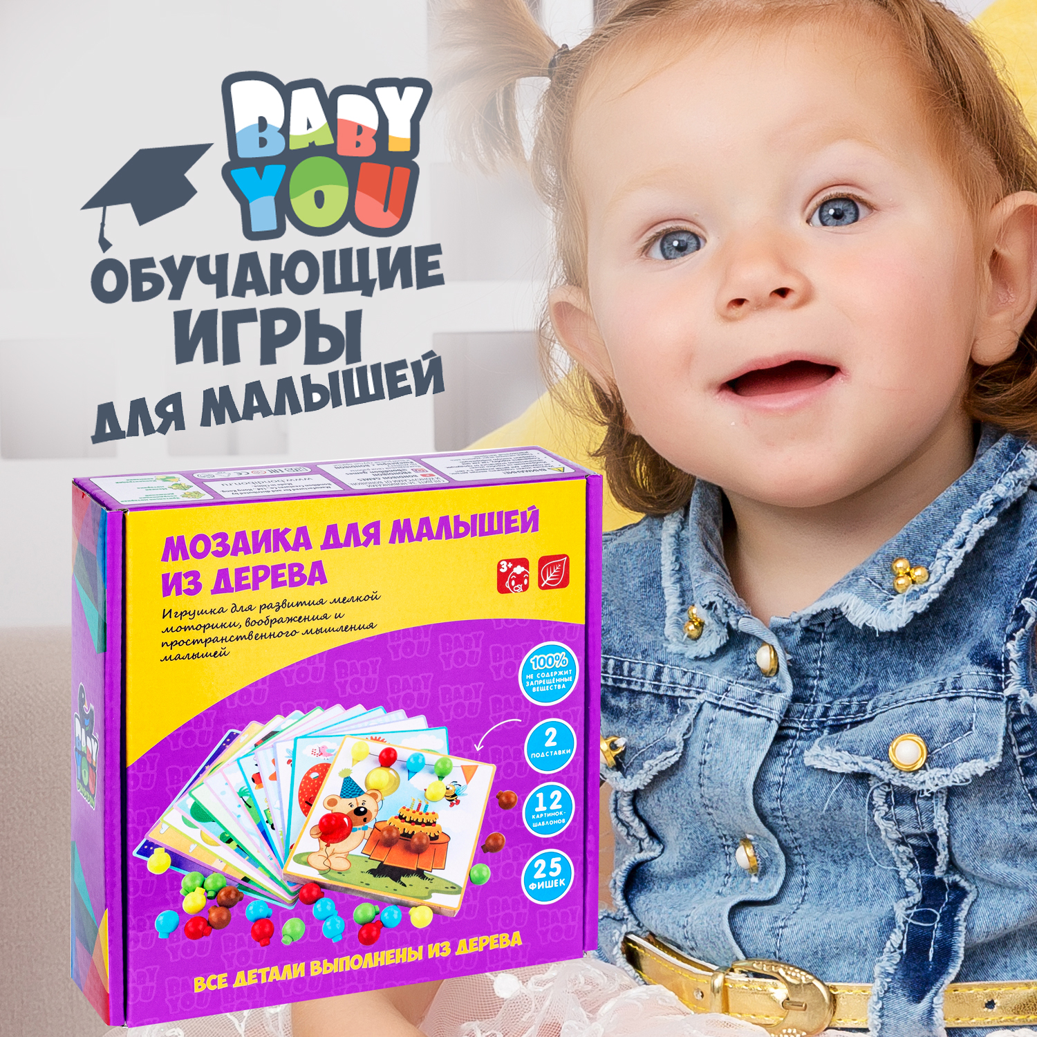 Мозаика Bondibon для малышей из дерева - фото 11