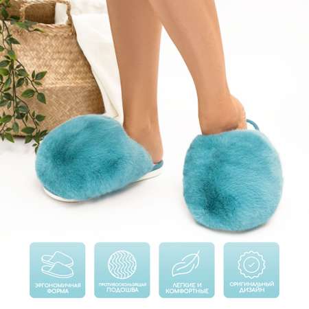 Тапочки AMARO HOME