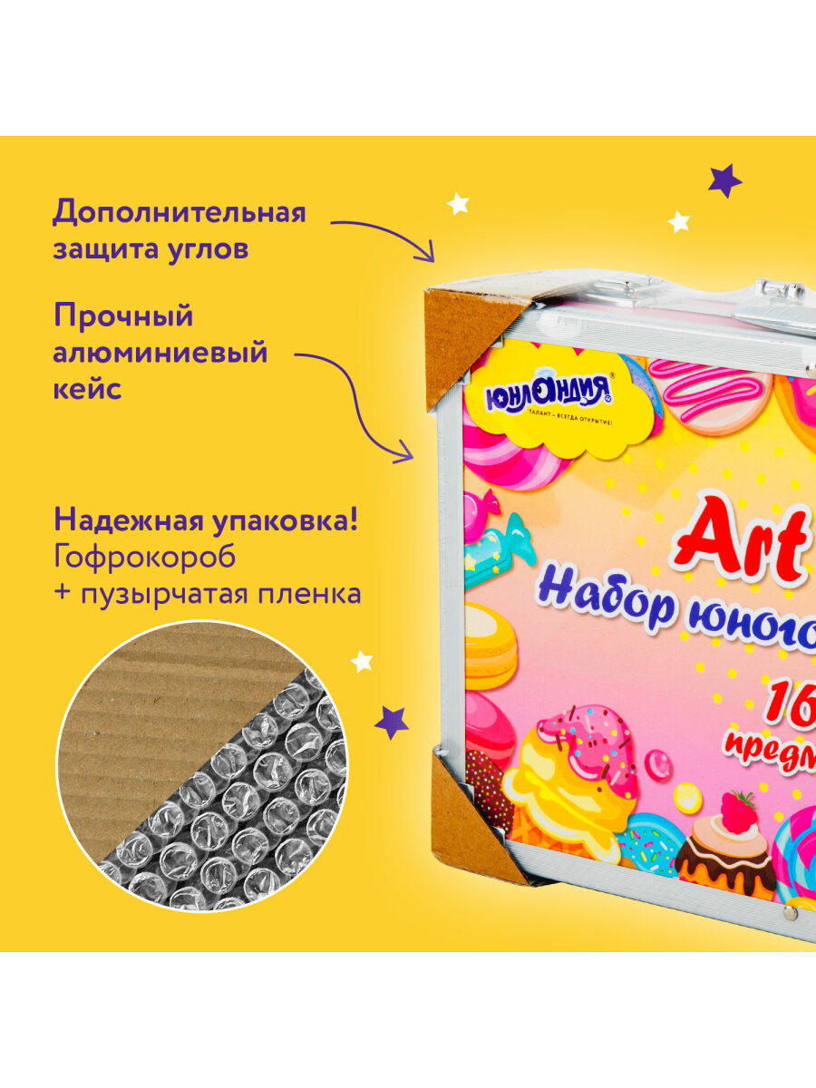 Набор для рисования Юнландия Candy Land 163 шт. - фото 5