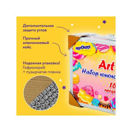 Набор для рисования Юнландия Candy Land 163 шт.