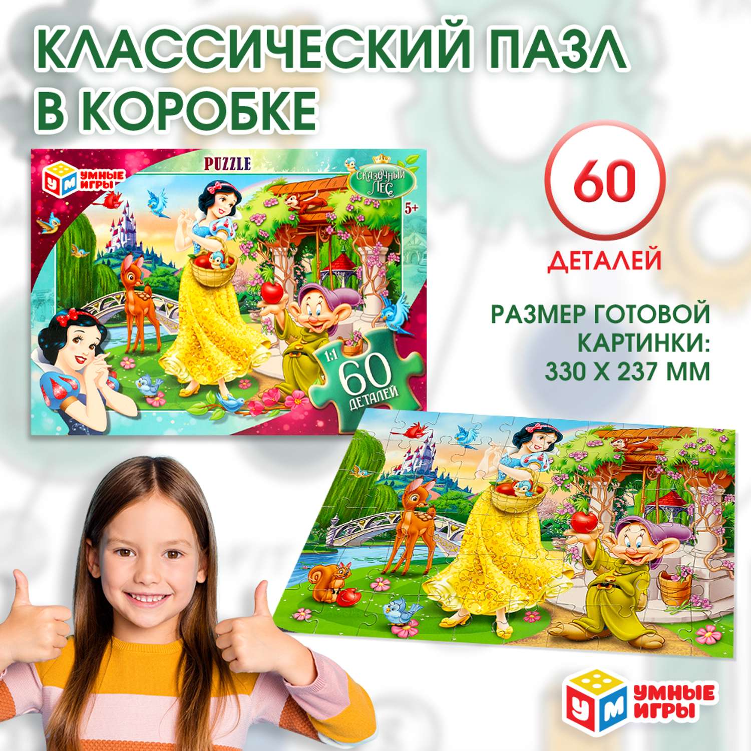 Пазл Умные игры классический - фото 8