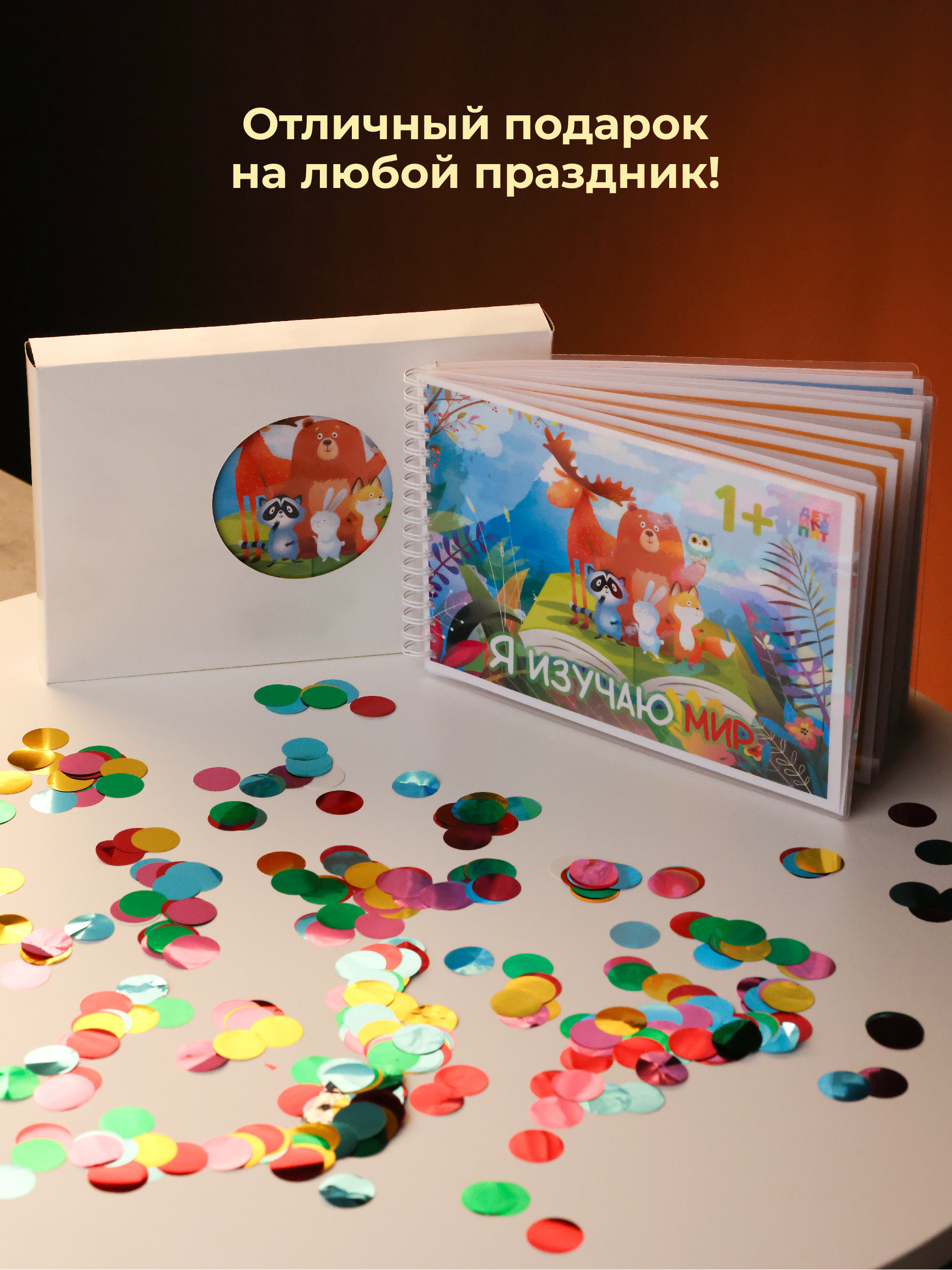 Развивающие книжки ДЕТИ ЛЕПЯТ Развивашки для малышей - фото 14