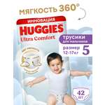 Трусики Huggies Ultra Comfort для мальчиков 5 (12-17 кг) 42 шт.