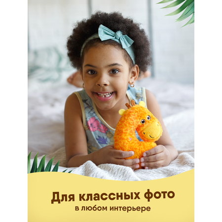 Мягкая игрушка Мякиши Пушистик Жираф Раф