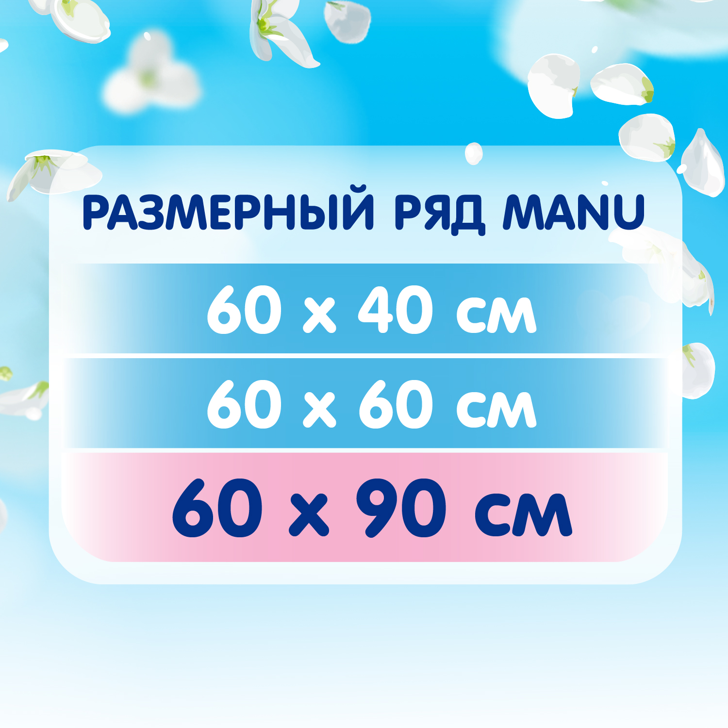 Пелёнки одноразовые MANU 60х90 см 10 шт. - фото 6