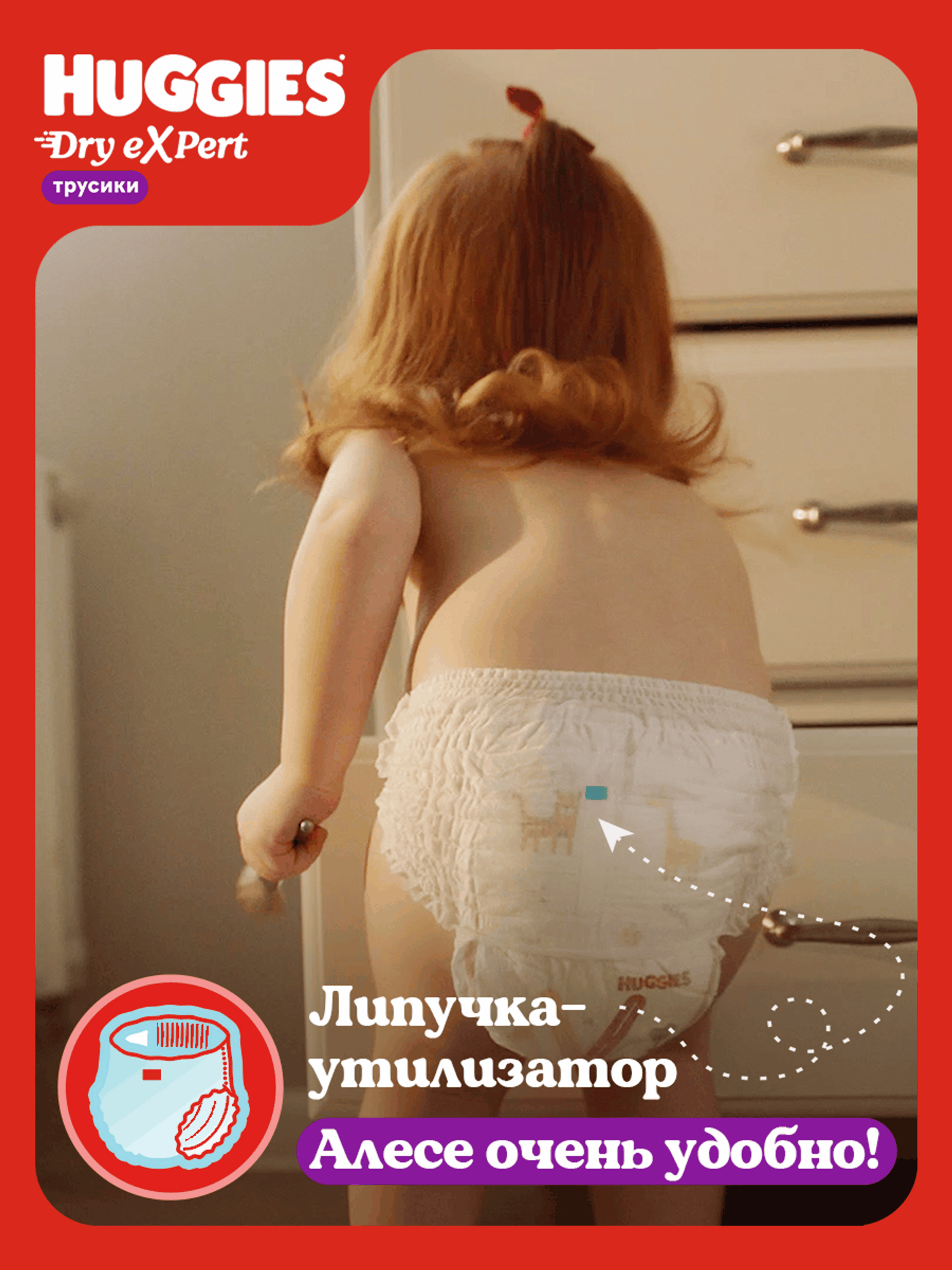 Трусики Huggies Dry eXpert 5 (12-17 кг) 68 шт. - фото 11