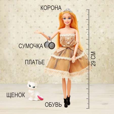 Кукла модельная Sima-Land Эмели