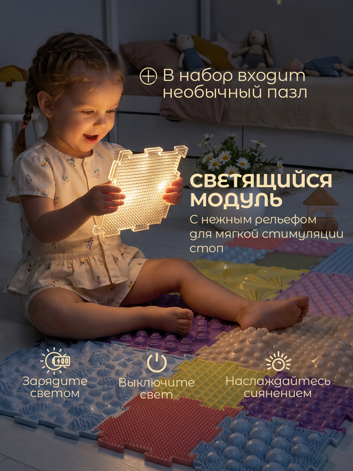 Коврик-пазл Ортодон массажный развивающий детский 26 x 200 см - фото 9