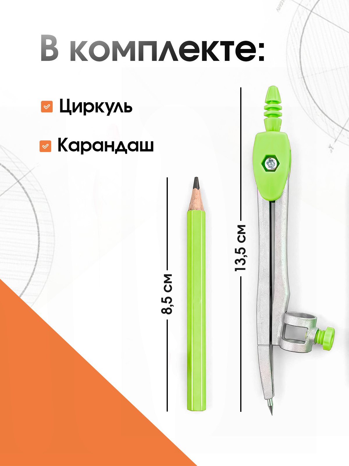Набор канцелярский AXLER готовальня с карандашом 2 предм. - фото 2