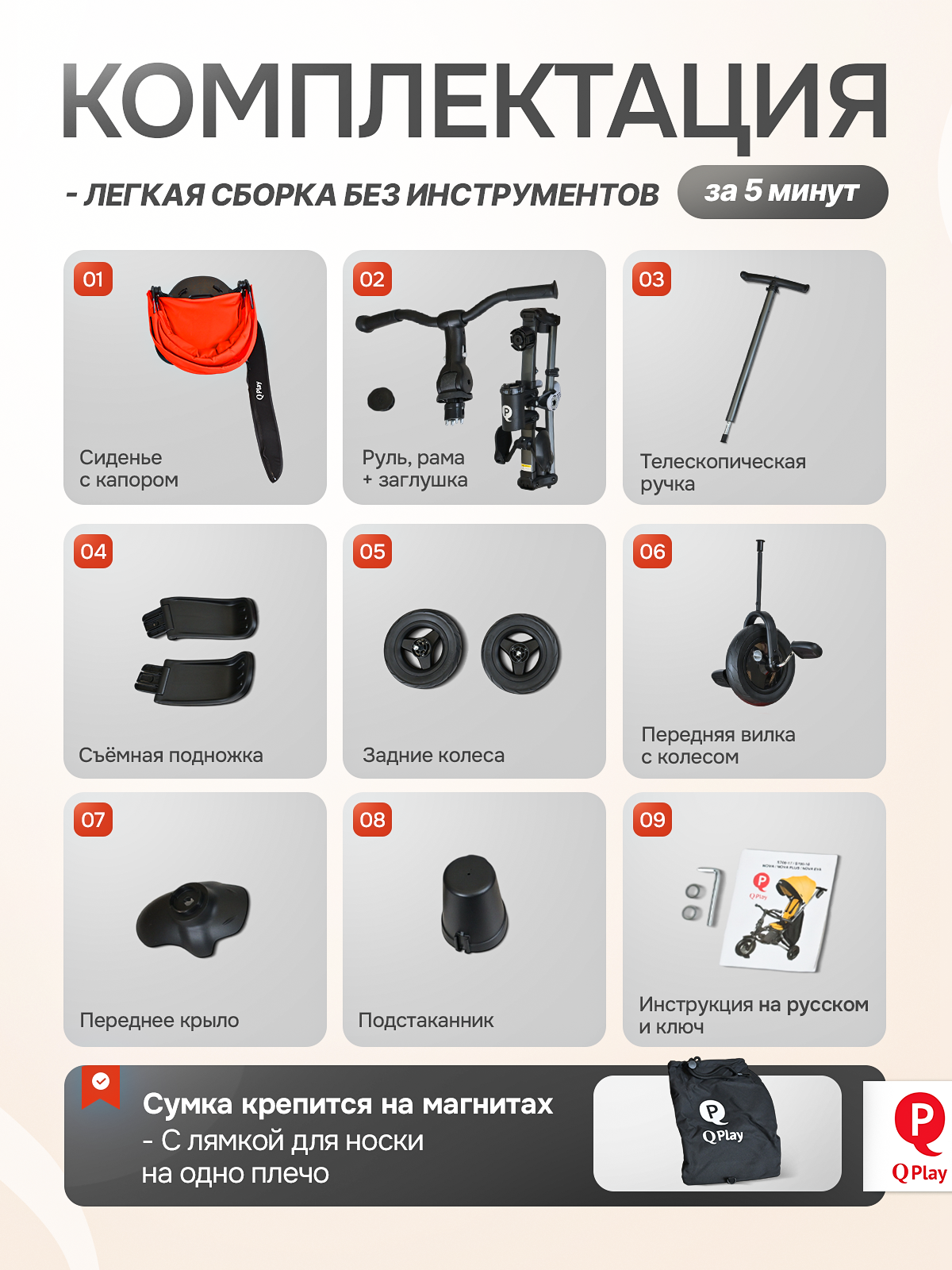 Трехколесный велосипед Q-Play 8 дюймов - фото 6