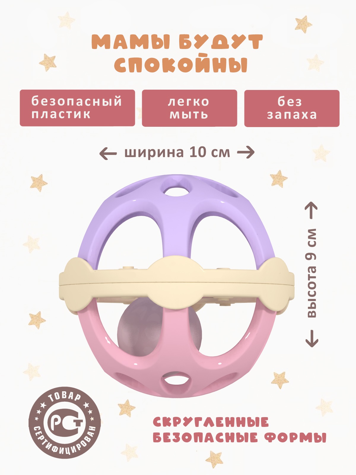 Игрушка STELLAR погремушка Прорезыватель - фото 3