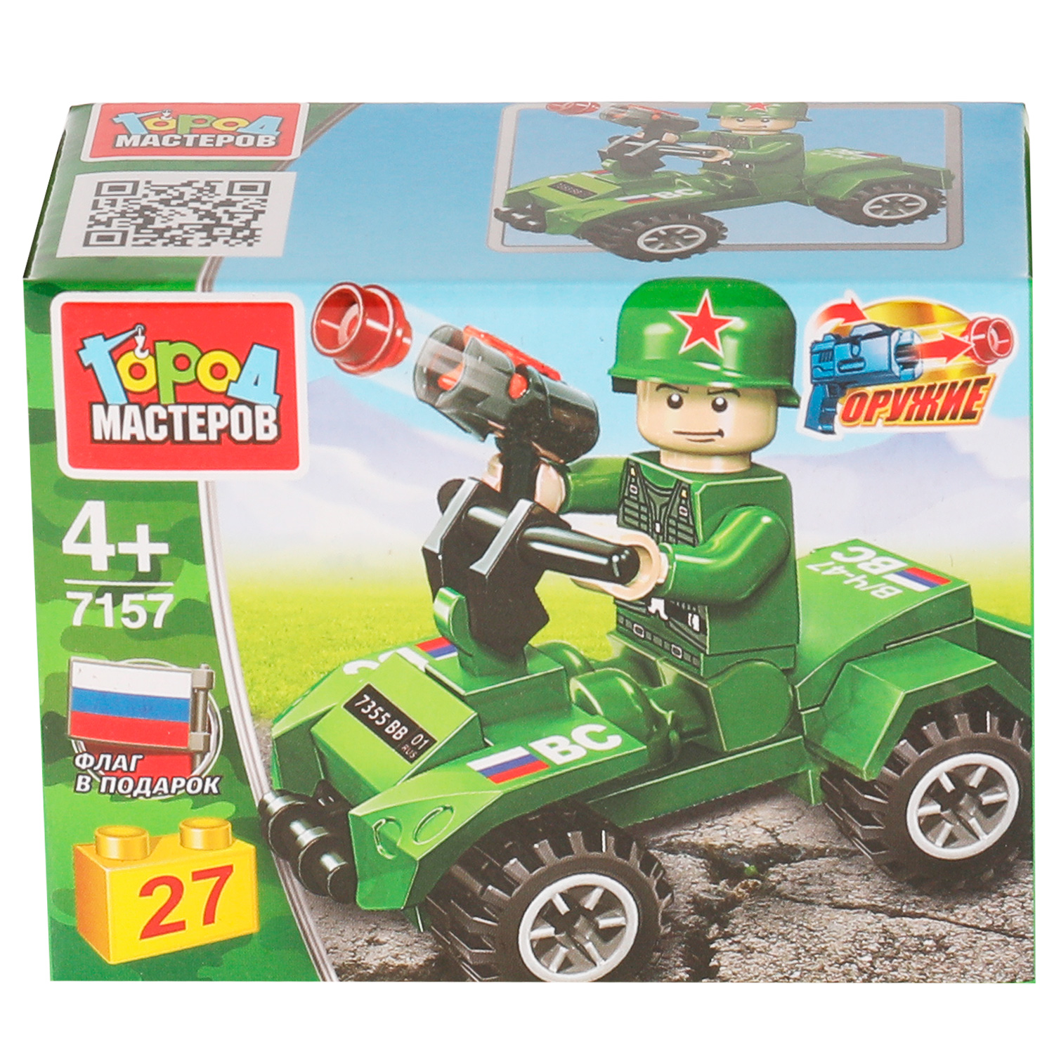 Конструктор Город мастеров - фото 2