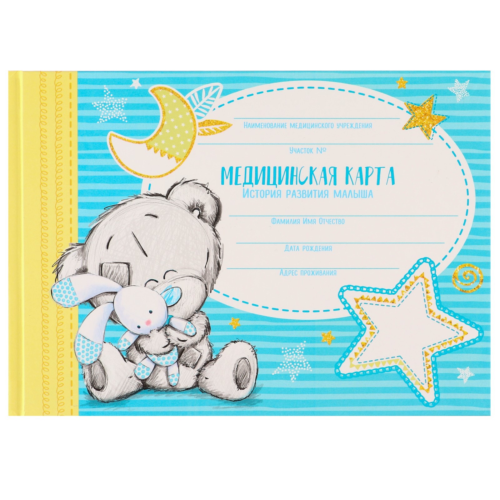 Медицинская карта Me to You «История развития ребёнка» 40 листов - фото 4