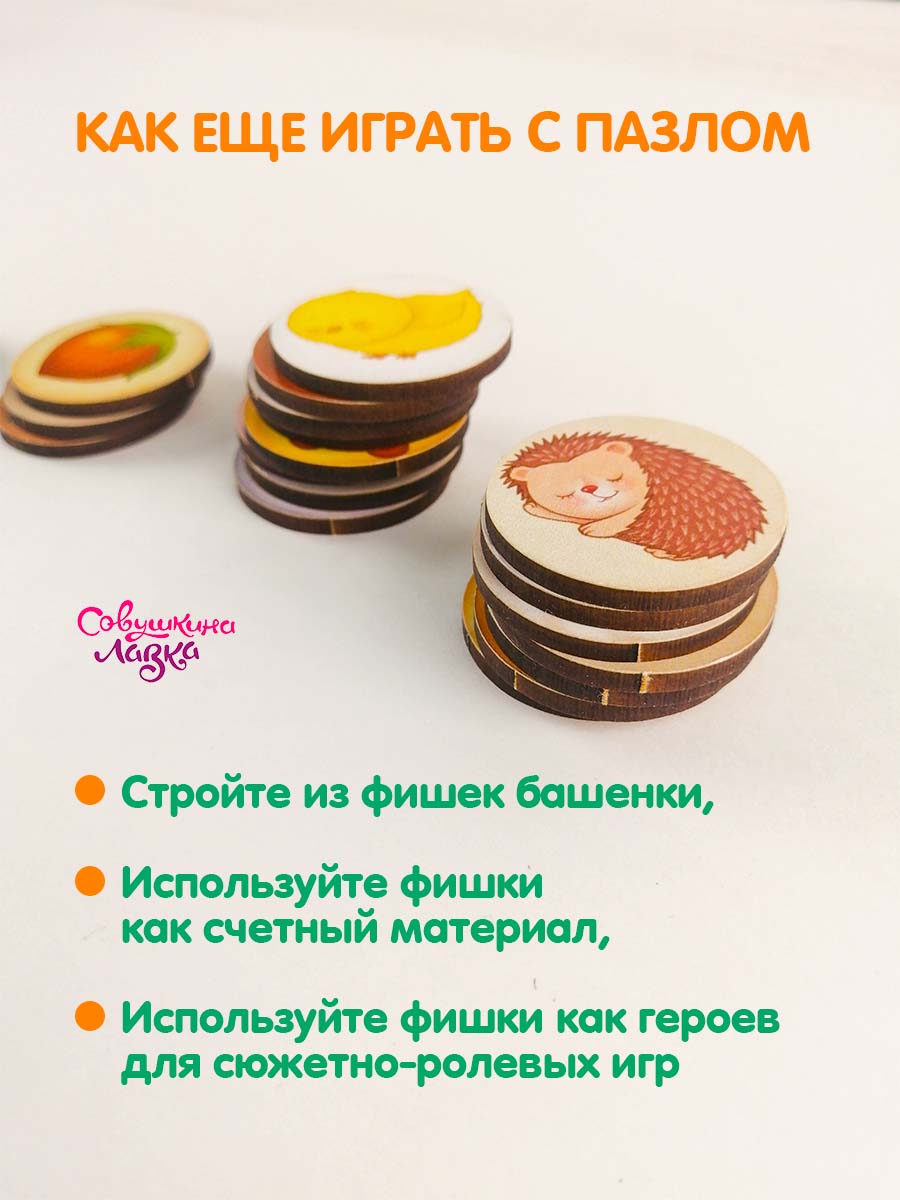 Пазл Совушкина лавка - фото 16
