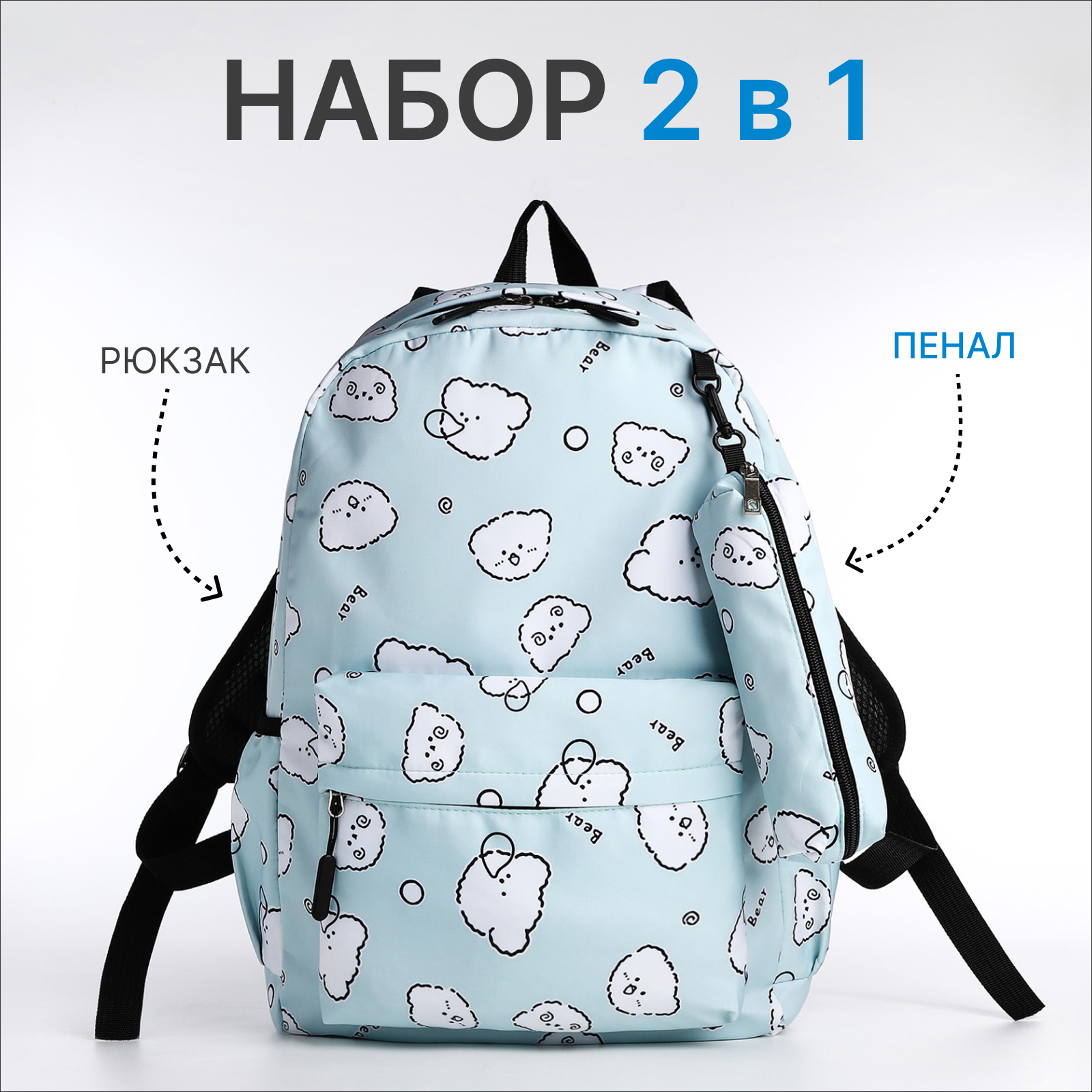 Ранец NAZAMOK - фото 1
