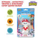 Фигурка Играем вместе Супер щенки