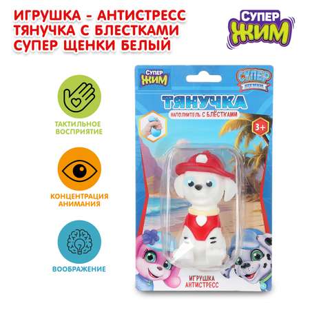 Фигурка Играем вместе Супер щенки