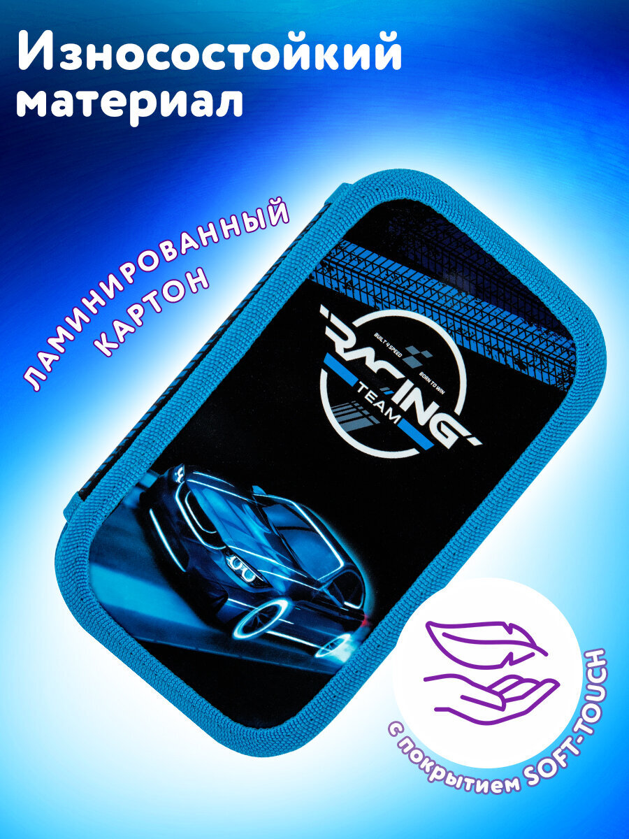 Пенал Юнландия гонка - фото 3