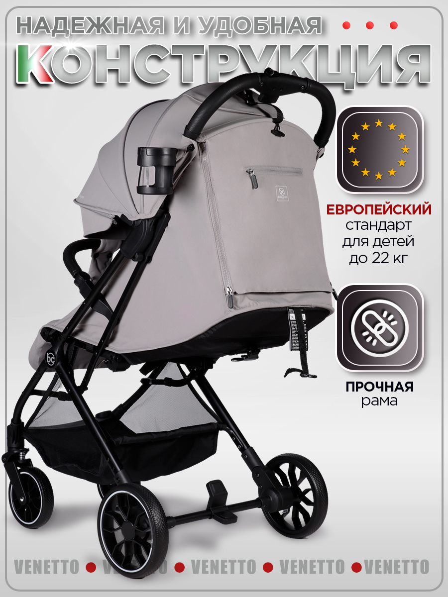 Коляска прогулочная BabyCare Venetto Серый серый - фото 15