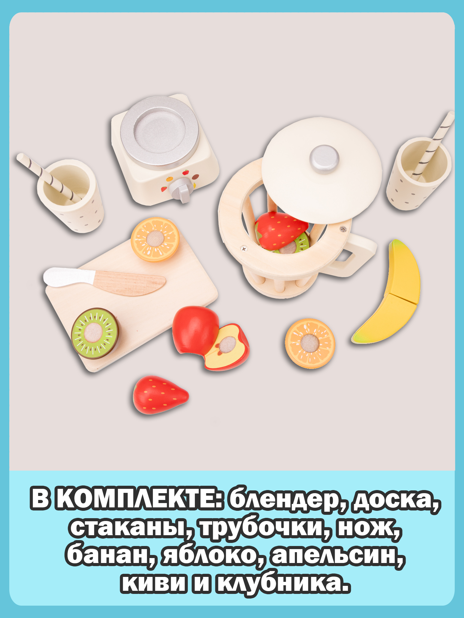 Игрушка New Classic Toys блендер - фото 10