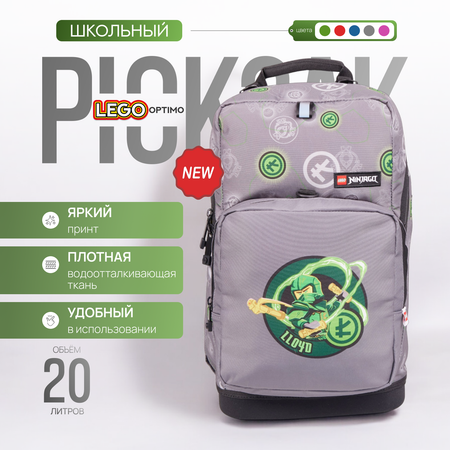 Рюкзак LEGO