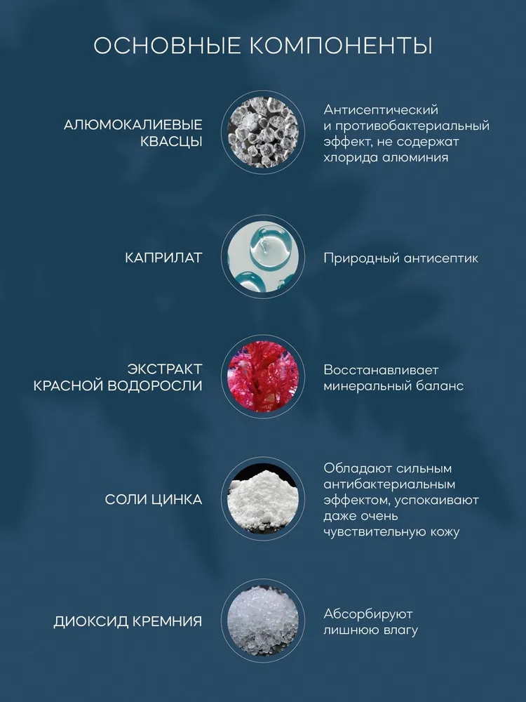 Дезодорант-роллер Краснополянская косметика нейтральный - фото 4