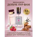 Туалетная вода Понти Парфюм для женщин 5th ELEMENT FLAMME 55 мл
